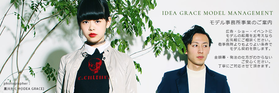 �����E���̃��f���������C�f�A�O���X���f���}�l�W�����g