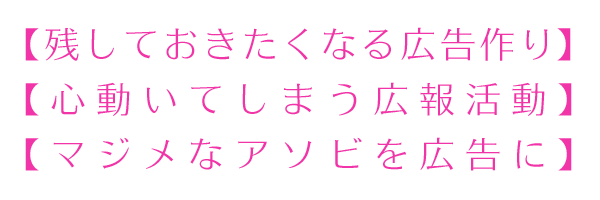 �C�f�A�O���X�̃��b�g�[�́y�c���Ă��������Ȃ�L�����z�y�S�����Ă��܂��L�񊈓��z�y�}�W���ȃA�\�r���L���Ɂz